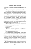 Ключи от ящика Пандоры — фото, картинка — 13