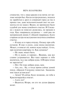 Ключи от ящика Пандоры — фото, картинка — 14