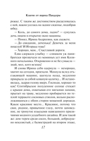 Ключи от ящика Пандоры — фото, картинка — 17