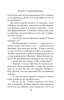 Ключи от ящика Пандоры — фото, картинка — 19