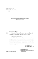 Ключи от ящика Пандоры — фото, картинка — 4