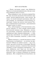 Ключи от ящика Пандоры — фото, картинка — 6