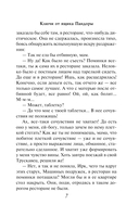 Ключи от ящика Пандоры — фото, картинка — 7