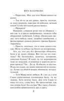 Ключи от ящика Пандоры — фото, картинка — 8