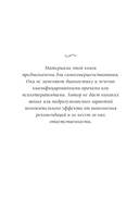 Приключение. Практическое руководство к духовному пробуждению — фото, картинка — 2