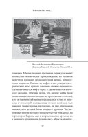 Еврейские мифы — фото, картинка — 11