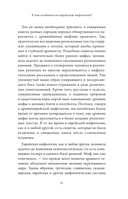 Еврейские мифы — фото, картинка — 13