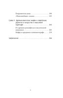 Еврейские мифы — фото, картинка — 3