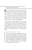 Еврейские мифы — фото, картинка — 5