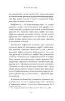 Еврейские мифы — фото, картинка — 7