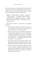 Еврейские мифы — фото, картинка — 9