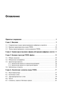 VHDL справочное пособие по основам языка — фото, картинка — 1