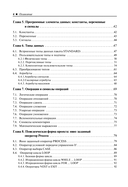 VHDL справочное пособие по основам языка — фото, картинка — 2