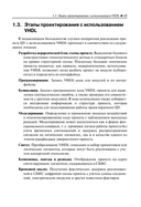 VHDL справочное пособие по основам языка — фото, картинка — 11