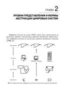 VHDL справочное пособие по основам языка — фото, картинка — 12