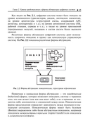 VHDL справочное пособие по основам языка — фото, картинка — 13