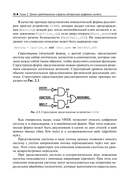 VHDL справочное пособие по основам языка — фото, картинка — 14