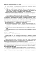 VHDL справочное пособие по основам языка — фото, картинка — 18