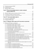 VHDL справочное пособие по основам языка — фото, картинка — 3