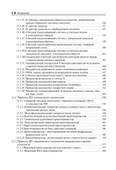 VHDL справочное пособие по основам языка — фото, картинка — 4