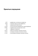 VHDL справочное пособие по основам языка — фото, картинка — 6