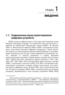 VHDL справочное пособие по основам языка — фото, картинка — 7