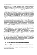 VHDL справочное пособие по основам языка — фото, картинка — 8