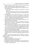 VHDL справочное пособие по основам языка — фото, картинка — 9