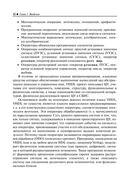 VHDL справочное пособие по основам языка — фото, картинка — 10
