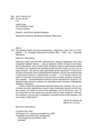 Пять прямых линий: полная история музыки — фото, картинка — 2