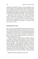 Пять прямых линий: полная история музыки — фото, картинка — 11