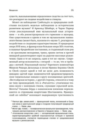 Пять прямых линий: полная история музыки — фото, картинка — 12