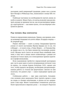 Пять прямых линий: полная история музыки — фото, картинка — 13