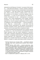 Пять прямых линий: полная история музыки — фото, картинка — 14