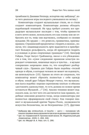 Пять прямых линий: полная история музыки — фото, картинка — 15