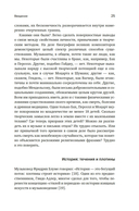 Пять прямых линий: полная история музыки — фото, картинка — 16