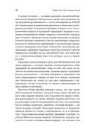 Пять прямых линий: полная история музыки — фото, картинка — 17