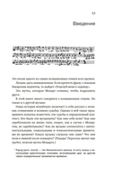 Пять прямых линий: полная история музыки — фото, картинка — 4