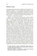 Пять прямых линий: полная история музыки — фото, картинка — 5