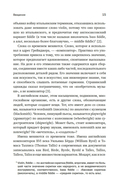 Пять прямых линий: полная история музыки — фото, картинка — 6