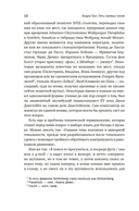 Пять прямых линий: полная история музыки — фото, картинка — 7