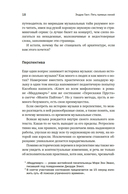Пять прямых линий: полная история музыки — фото, картинка — 9