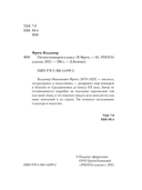 Поэзия кошмаров и ужаса — фото, картинка — 2