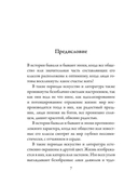 Поэзия кошмаров и ужаса — фото, картинка — 4