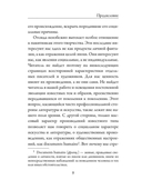 Поэзия кошмаров и ужаса — фото, картинка — 6