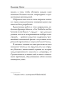 Поэзия кошмаров и ужаса — фото, картинка — 7