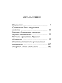 Поэзия кошмаров и ужаса — фото, картинка — 8
