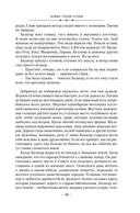 Война среди осени. Расплата за весну — фото, картинка — 11