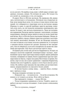 Война среди осени. Расплата за весну — фото, картинка — 12