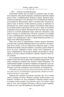 Война среди осени. Расплата за весну — фото, картинка — 13